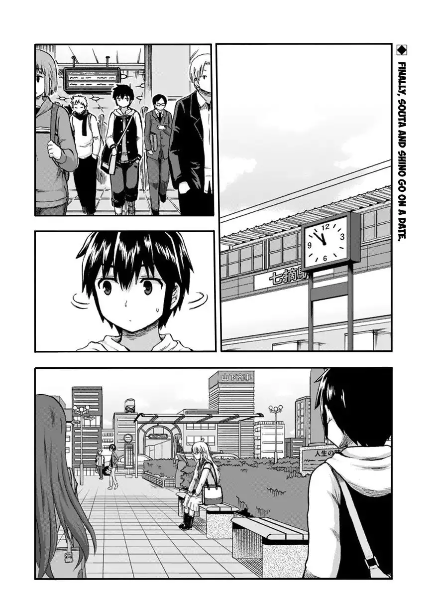 Aizawa-san Zoushoku Chapter 14 3